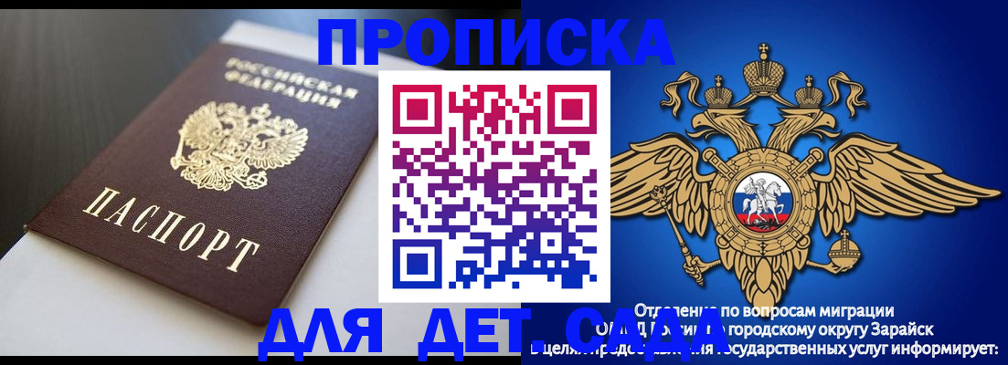 временная регистрация гарантия в Дивногорске