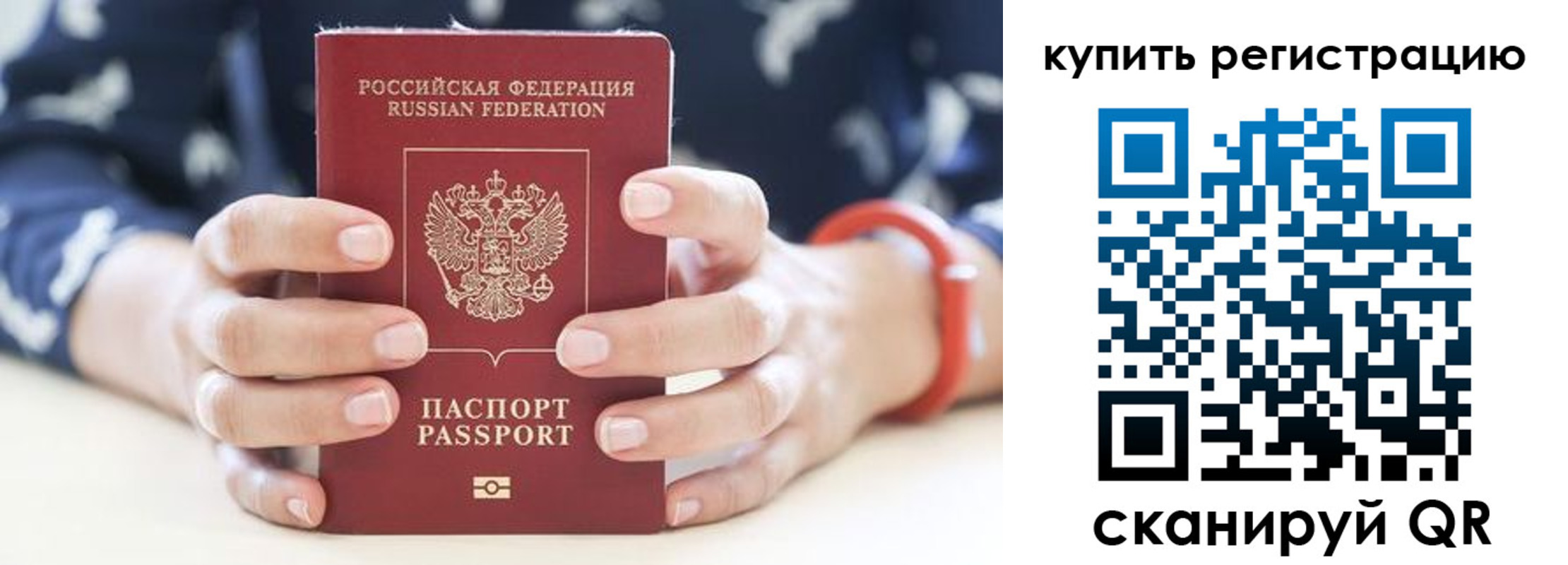 временная регистрация в Дивногорске
