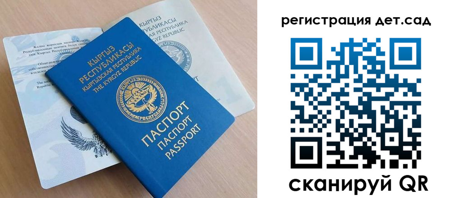 регистрация в Дивногорске