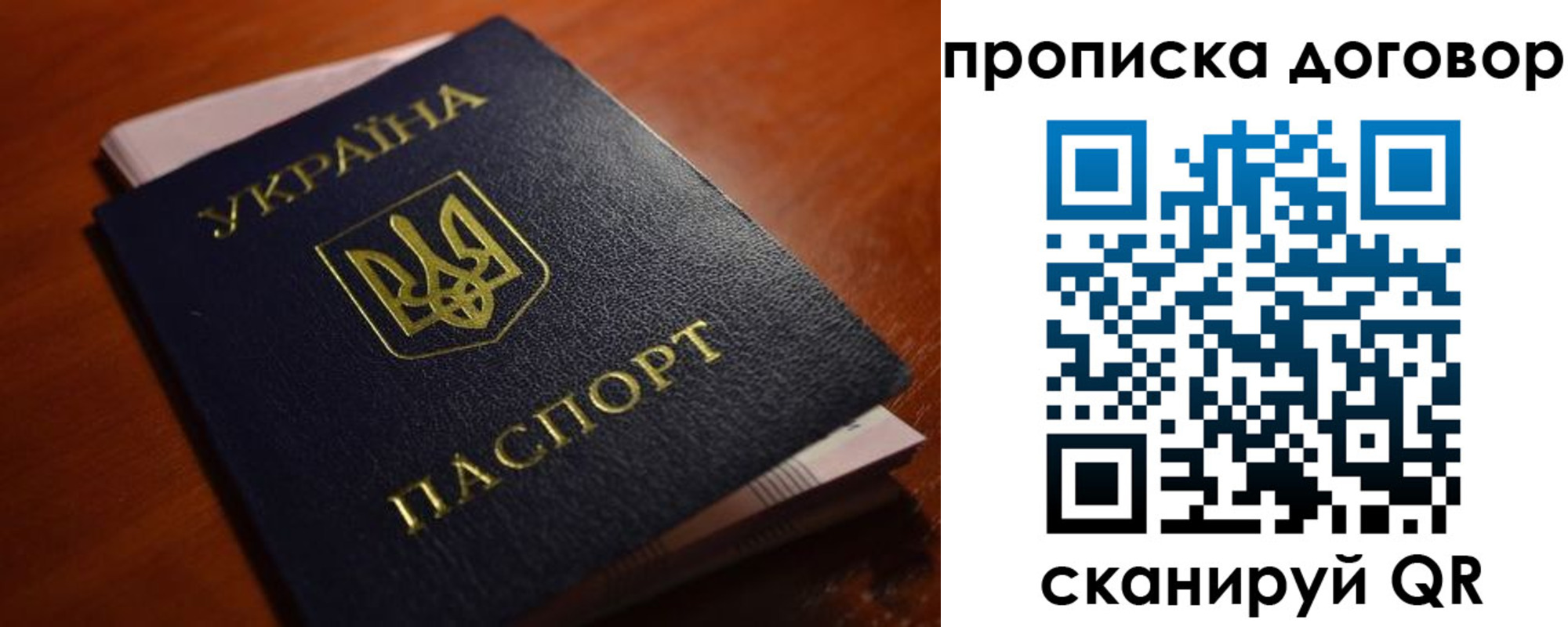 прописка законно в Дивногорске