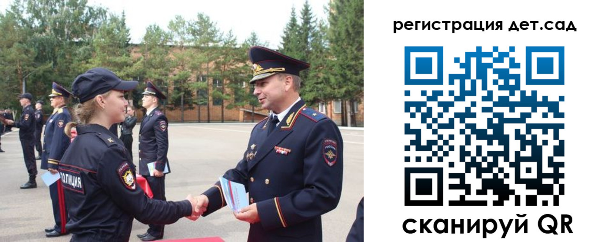 прописка в Дивногорске