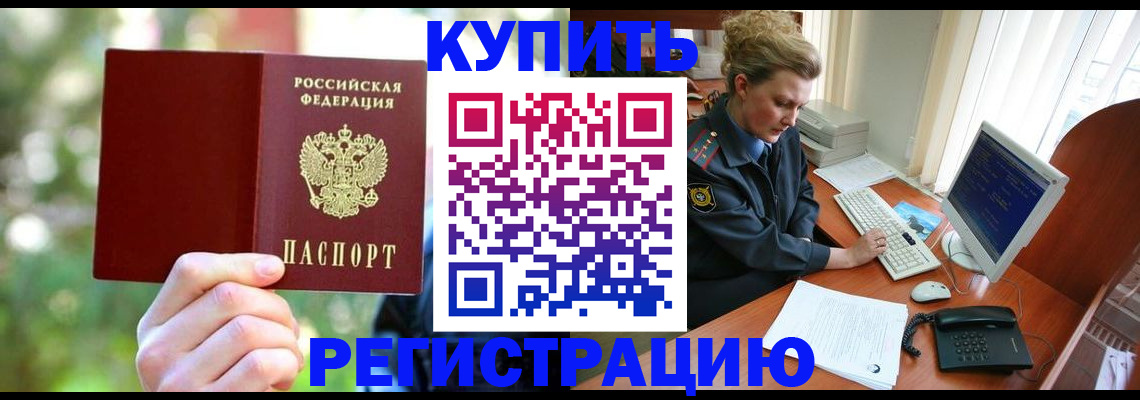 пропишу в квартире в Дивногорске