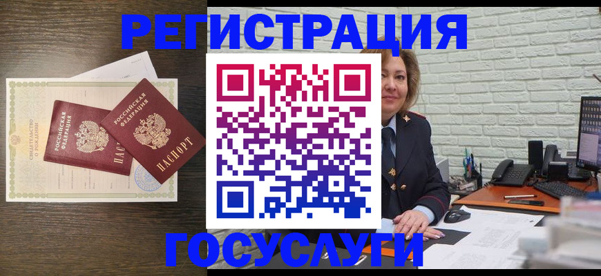 временная регистрация надежно в Дивногорске