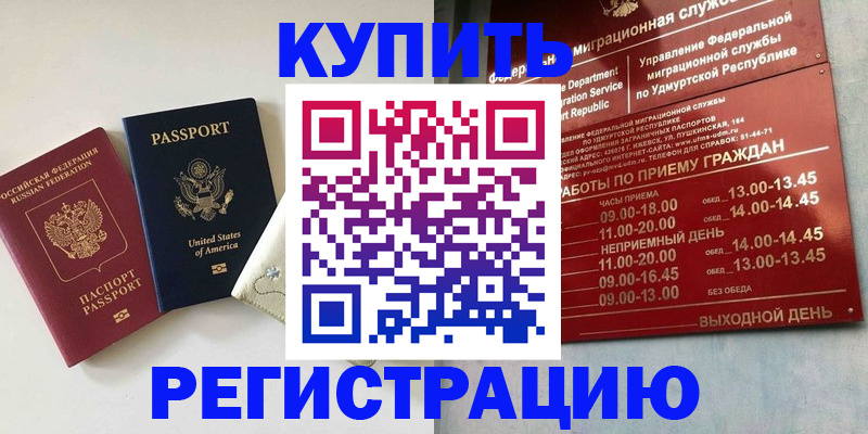 прописка поиск в Дивногорске