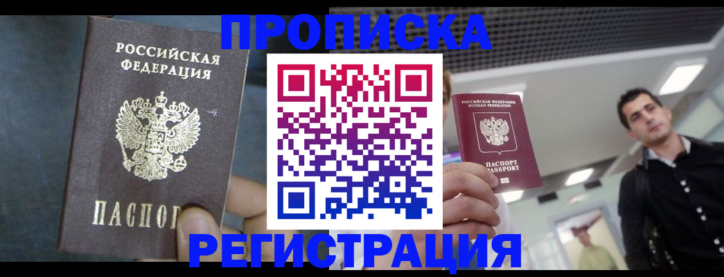 найти адрес прописки в Дивногорске