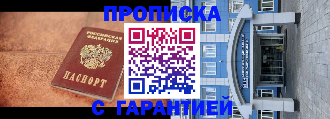 где прописаться в Дивногорске