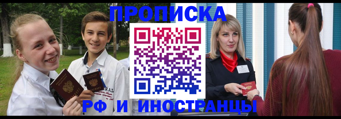 миграционный учет в Дивногорске