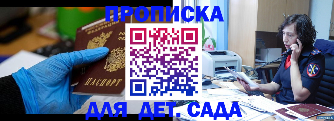 временная регистрация в квартире в Дивногорске