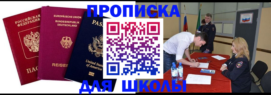 временная регистрация 2025 в Дивногорске